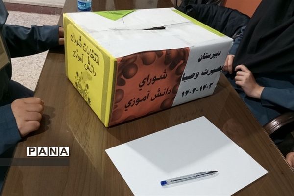 انتخابات شورای دانش‌آموزی در مدارس دخترانه شهرستان رباط کریم