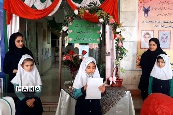 جشن میلاد حضرت زینب(س)‌ درمدارس رودهن