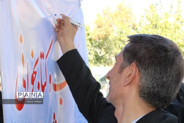 نمایشگاه ایستگاه دانایی در ناحیه یک بهارستان