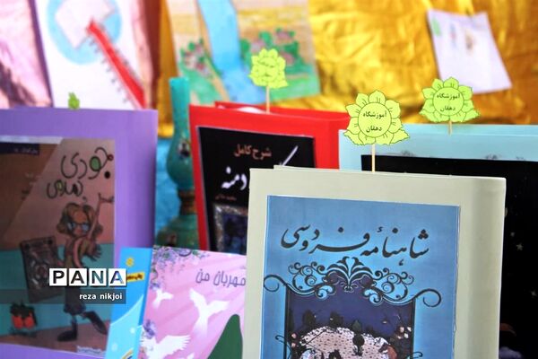 نمایشگاه ایستگاه دانایی در ناحیه یک بهارستان