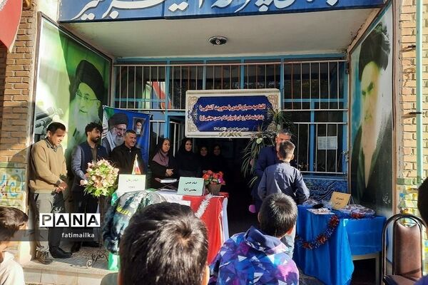 افتتاحیه جشنواره مصباح‌الهدی در مدارس شهرستان فیروزکوه
