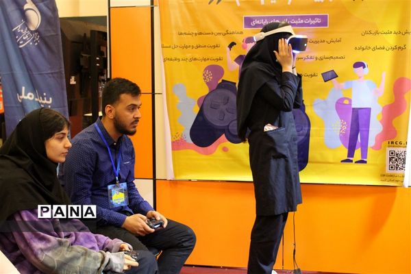 نمایشگاه یاریگران زندگی در کانون پرورش فکری کودکان و نوجوانان