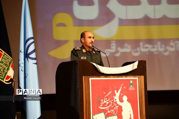 همایش آزادسازی سوسنگرد
