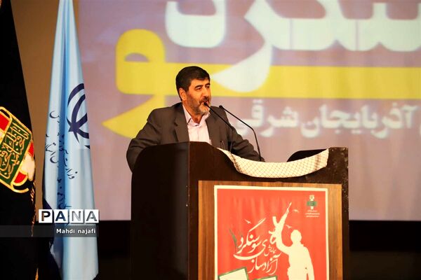 همایش آزادسازی سوسنگرد