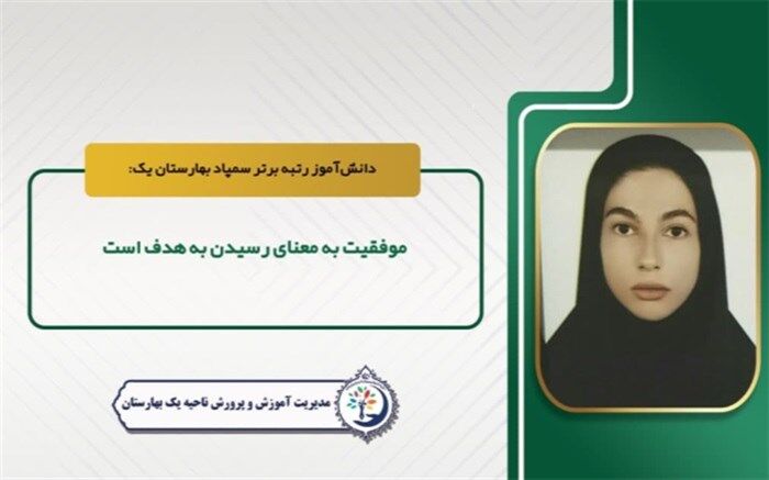 تعریف ما از موفقیت پایه و اساس کارهایمان را شکل می‌دهد