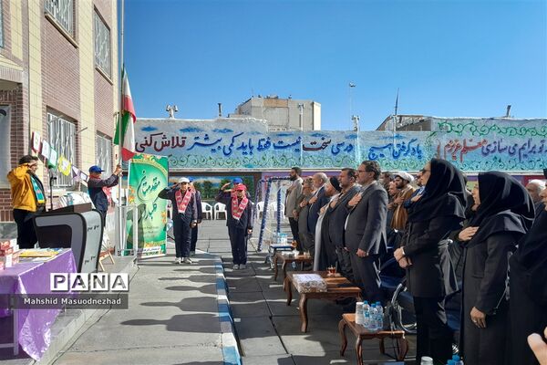 آئین نواختن زنگ کتاب در دبستان پسرانه فرهنگ شکوه