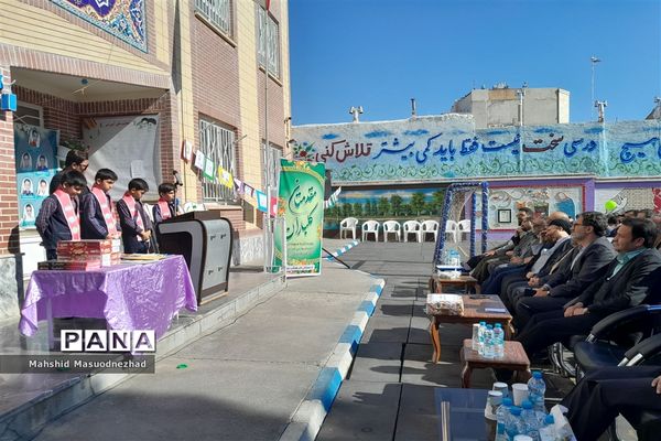 آئین نواختن زنگ کتاب در دبستان پسرانه فرهنگ شکوه