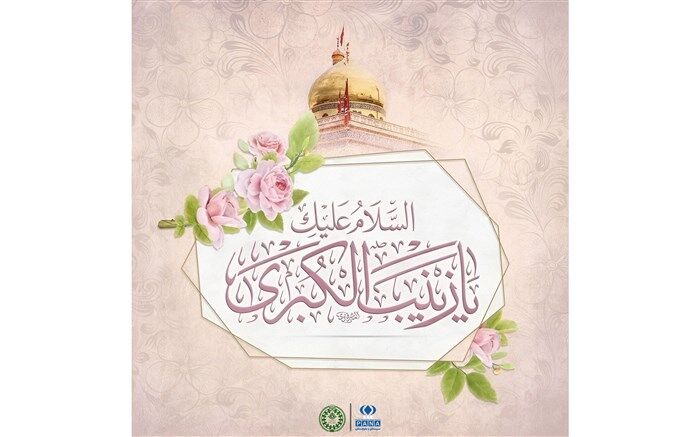حضور دانش آموزان پیشتاز در بیمارستان بوعلی/فیلم