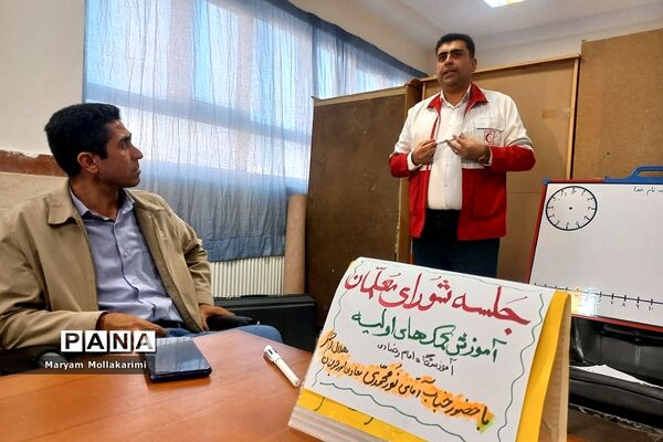 آموزش کمک‌های اولیه در جلسه شورای معلمان شهرستان‌دماوند