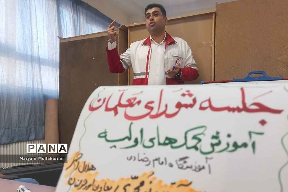آموزش کمک‌های اولیه در جلسه شورای معلمان شهرستان‌دماوند