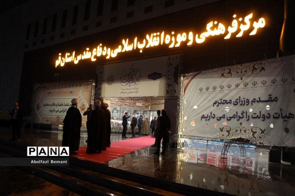 بازدید معاون اجرایی رئیس جمهوری از نمایشگاه «روایت پیشرفت» در قم