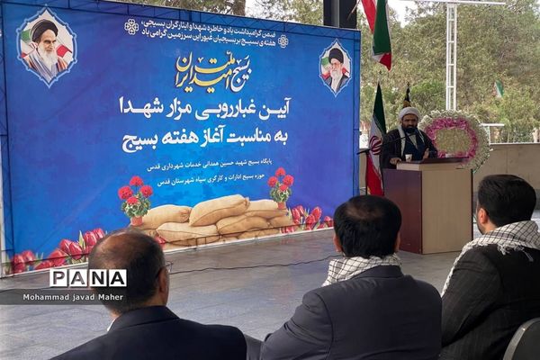 آیین غبارروبی و عطرافشانی مزار مطهر شهدای شهرستان قدس