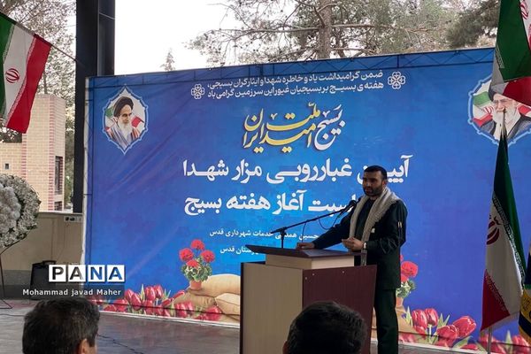 آیین غبارروبی و عطرافشانی مزار مطهر شهدای شهرستان قدس