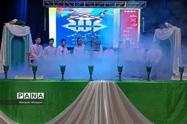 تجلیل از ستارگان قرآنی ناحیه 3 شیراز