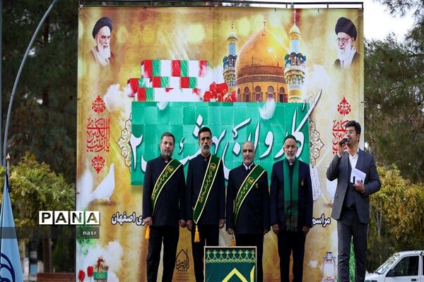 آیین ادای احترام و غبارروبی مزار شهدای مدافع حرم منطقه ۱۴ شهرداری اصفهان