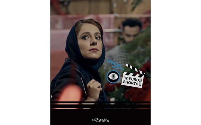 حضور «مامور خرید» در سی‌ و‌ دومین جشنواره‌ «Euroshorts» لهستان