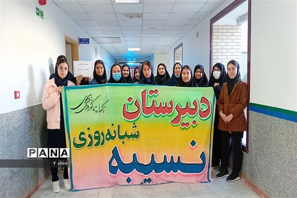 گرامیداشت ولادت حضرت زینب(س)و روز پرستار توسط دانش‌آموزان دبیرستان نسیبه