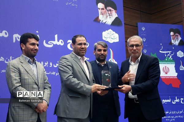 مراسم آغاز طرح ملی نسیم مهربانی