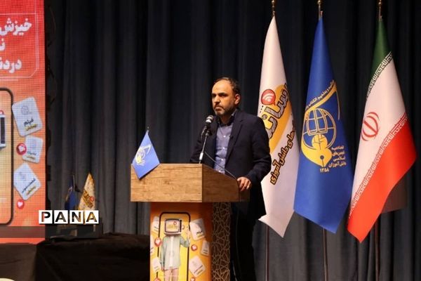 رویداد ملی رسانش