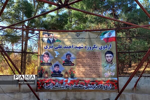مرحله دوم اردوی طرح شهید نیری دختران متوسطه اول