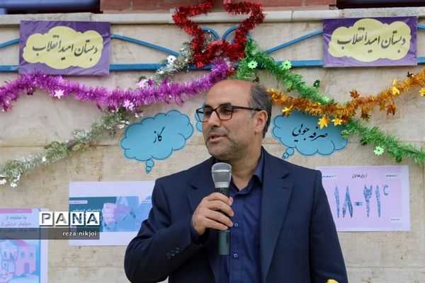 آیین اصلاح الگوی مصرف گازدر مدارس ناحیه یک بهارستان