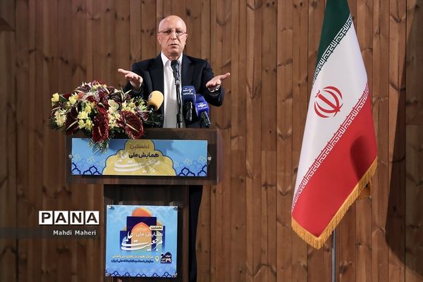 نخستین همایش ملی مرجعیت علمی