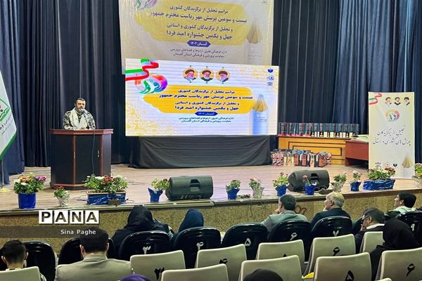 مراسم تجلیل از برگزیدگان کشوری بیست و سومین پرسش مهر در گلستان