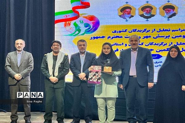 مراسم تجلیل از برگزیدگان کشوری بیست و سومین پرسش مهر در گلستان