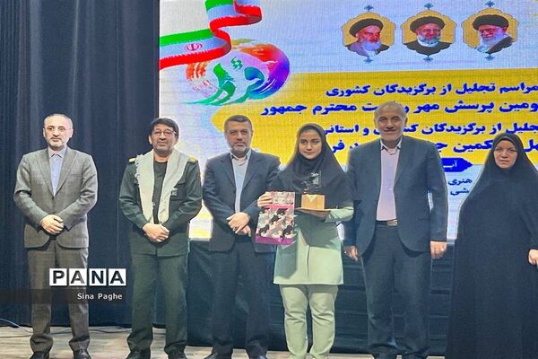 مراسم تجلیل از برگزیدگان کشوری بیست و سومین پرسش مهر در گلستان