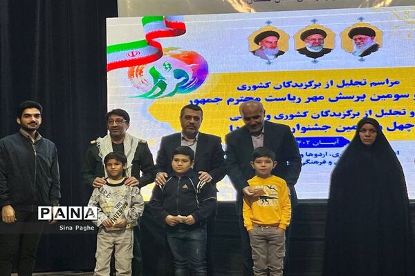 مراسم تجلیل از برگزیدگان کشوری بیست و سومین پرسش مهر در گلستان