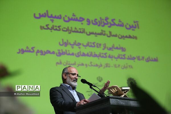 رونمایی از 42 عنوان کتاب کودک در قم