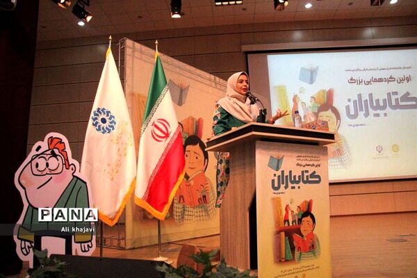 اولین گردهمایی بزرگ کتابیاران دهه نودی در تبریز