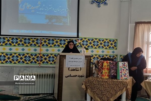 جلسه مدیران قطب دو آموزش و پرورش ناحیه شش مشهد