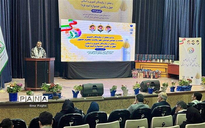 تجلیل از برگزیدگان پرسش مهر ریاست جمهوری و جشنواره امید فردا در گلستان