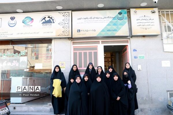 بازدید دانش‌آموزان دبیرستان امامت قم از آموزشگاه طلا و جواهر