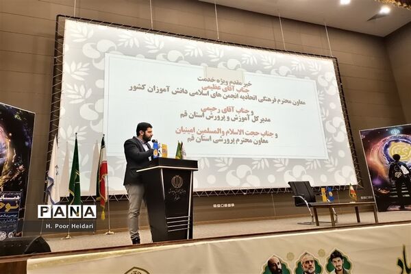 همایش «نوجهان» آغاز فعالیت شوراهای دانش‌آموزی در قم