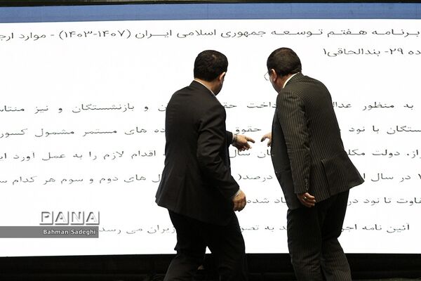 صحن علنی مجلس شورای اسلامی- ۳۰ آبان