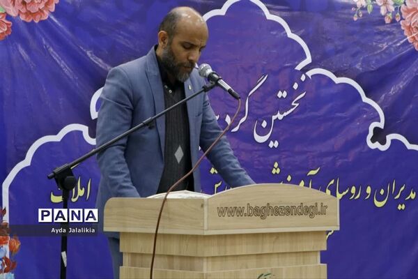 گردهمایی مدیران و روسای آموزش و پرورش و ثبت‌اسناد و املاک شهرستان‌های تهران