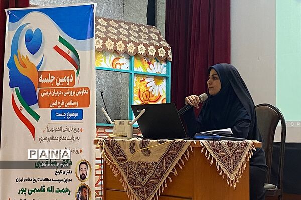 دومین جلسه معاونین پرورشی، مربیان تربیتی و مبلغین طرح امین در ناحیه‌یک شهرری