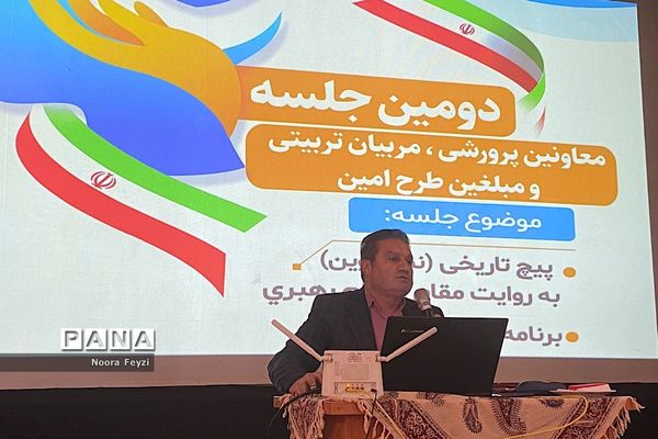 دومین جلسه معاونین پرورشی، مربیان تربیتی و مبلغین طرح امین در ناحیه‌یک شهرری