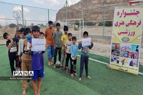 جشنواره ورزشی در شهر رویدر