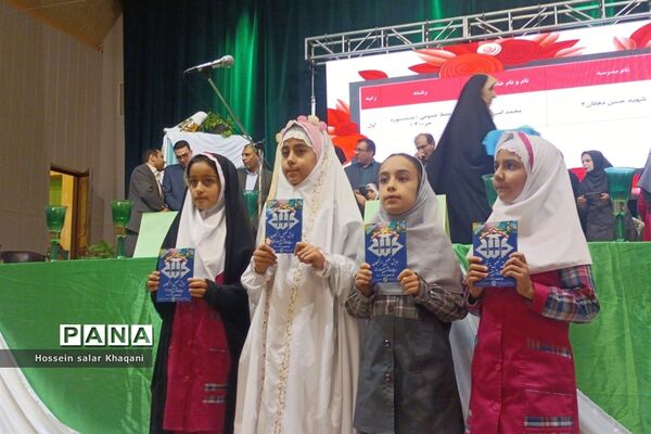 تجلیل از ستارگان قرآنی مقطع دبستان ناحیه 3 شیراز