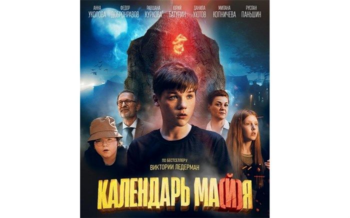 تنظیم زمان شبکه امید با «تقویم ماه می»