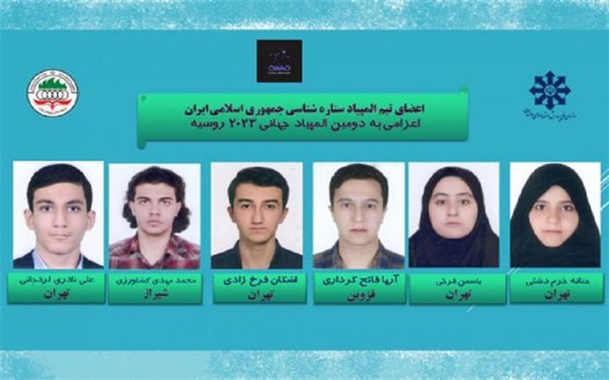 کسب 6 مدال طلای دانش‌آموزان ایرانی در المپیاد جهانی ستاره‌شناسی‌