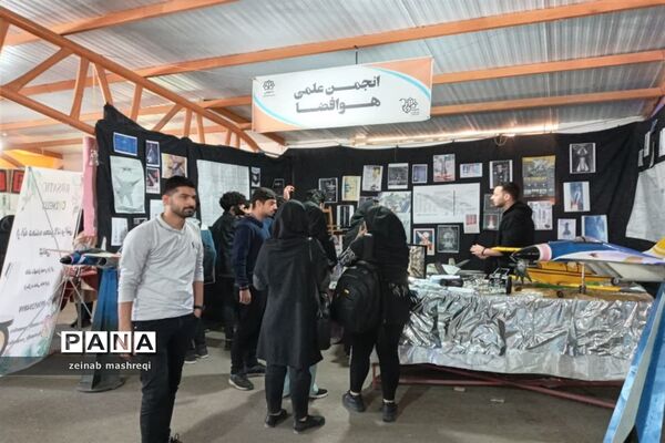 شانزدهمین جشنواره دانشگاهی «حرکت»
