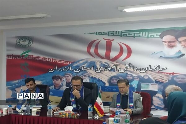اجلاس روسای سازمان دانش‌آموزی شهرستان و مناطق در مازندران