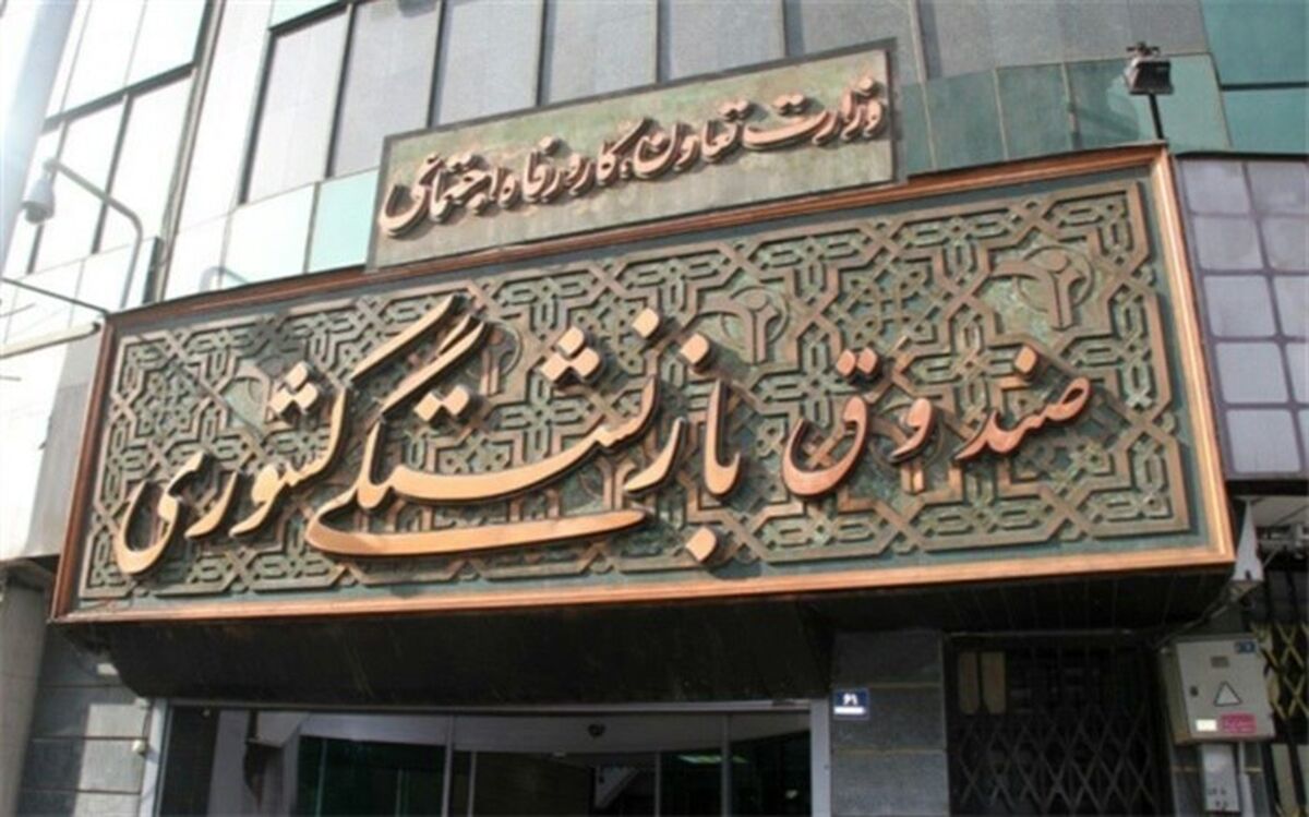 استعلام اشتراک صندوق بازنشستگی کشوری در دفاتر پیشخوان دولت فعال شد