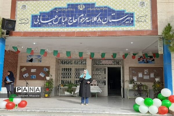 مراسم هفته کتاب و کتابخوانی ناحیه۶ در دبیرستان غیابی