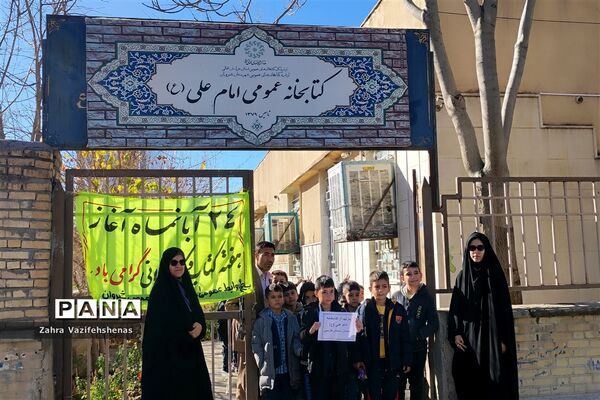 بازدید دانش‌آموزان دبستان سلمان فارسی از کتابخانه عمومی امام علی (ع) در هفته کتاب و کتابخوانی