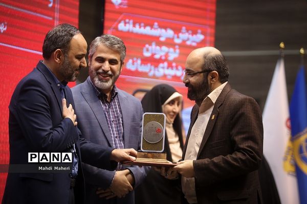 اختتامیه پنجمین دوره جشنواره ملی رسانش